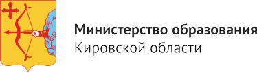 Министерство образования Кировской области.